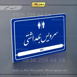 نشانگر مولتی لیزری سرویس بهداشتی - تصویر 20